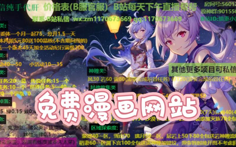 原神免费正能量网站安全——网页游戏在线玩