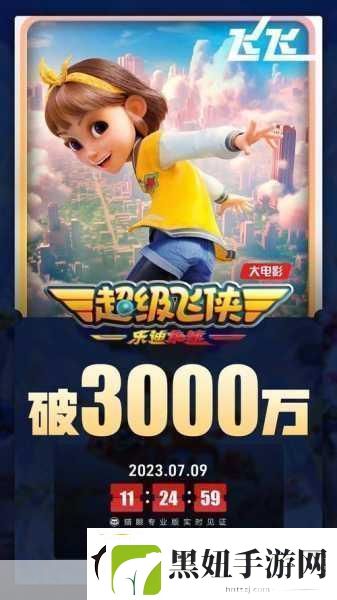 小学生高清电影免费观看-小学生快乐观影：高清电影免费畅享