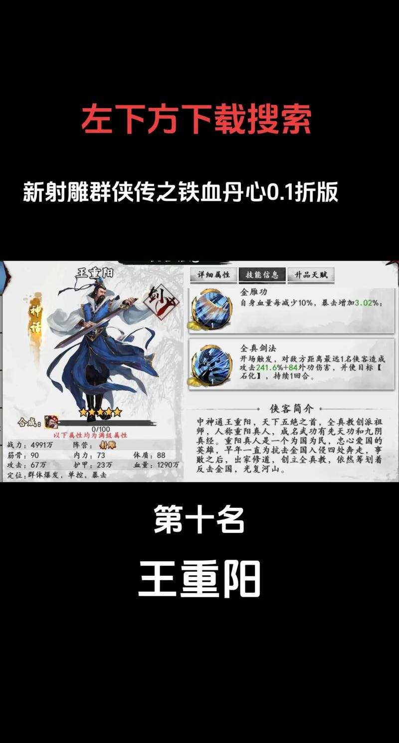 倚天屠龙记手游侠客攻略大解密：深度解析侠客获取方法与策略指南