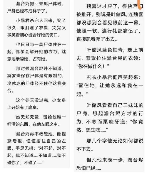 蜜桃亚洲 OV 啪啪无码片小说，精彩内容不容错过