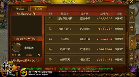 征途手机版：3V3战队争霸赛玩法深度解析与攻略指南