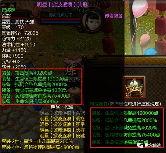 寻仙手游装备觉醒秘籍揭秘：攻略提升装备觉醒层次与技巧探索