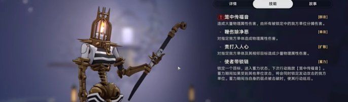 《崩坏星穹铁道》受难剧成就攻略