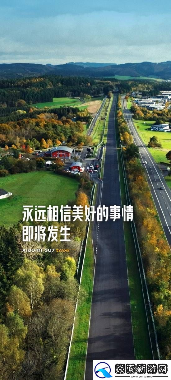 小米SU7