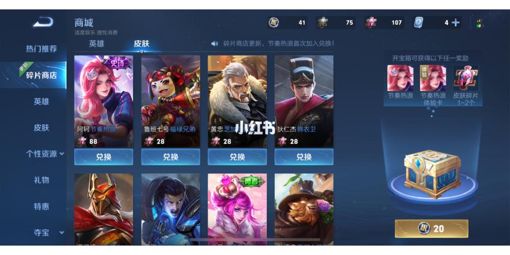 我叫MT2商店英雄碎片兑换顺序攻略：优先兑换策略与角色组合推荐