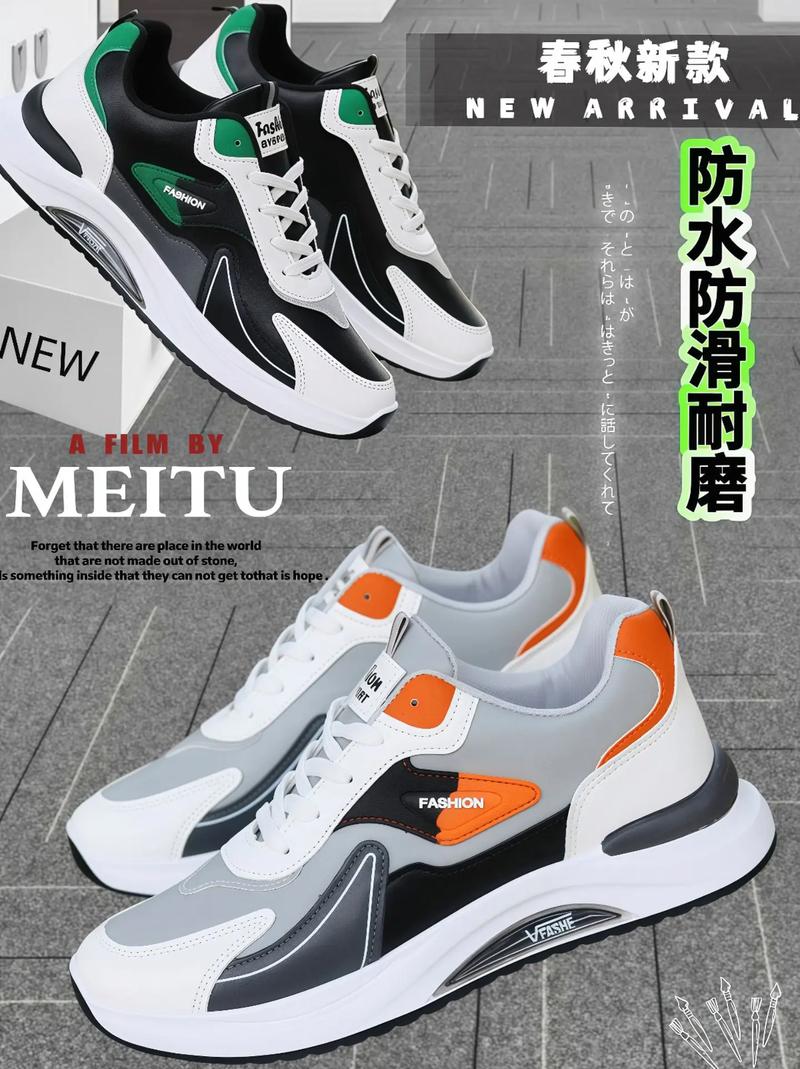 中国帅哥男男同志 BOY 时尚潮流休闲运动板鞋，舒适耐穿，透气轻便，让你轻松出行