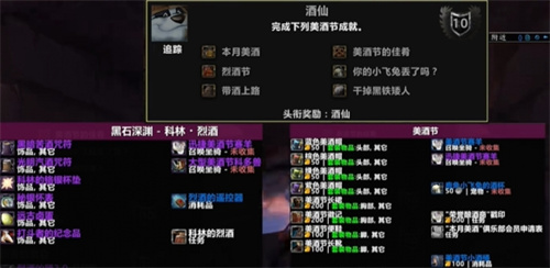 魔兽世界wlk2024美酒节活动什么时候开启-魔兽世界wlk2024美酒节活动时间介绍