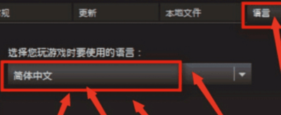 《植物大战僵尸》设置中文方法
