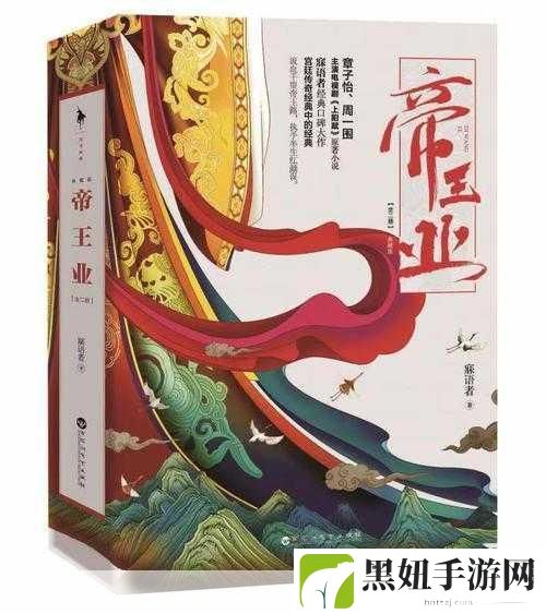大臣干群皇太后的小说情节,1. "权谋与情感:干群之间的爱恨交织