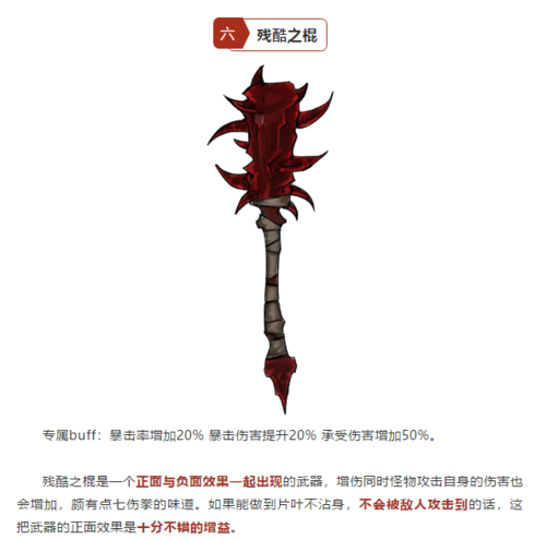 异化之地神秘武器深度解析：探索其独特魅力和战斗效能