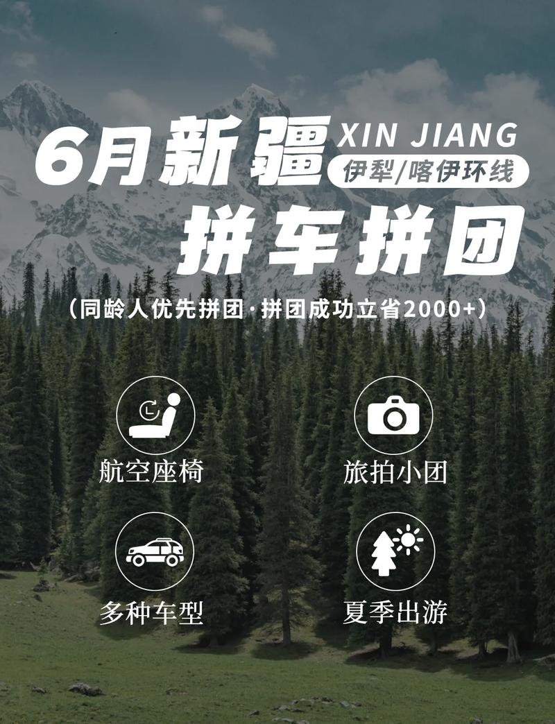 结伴同行网，专业的结伴旅游、拼车、拼房平台