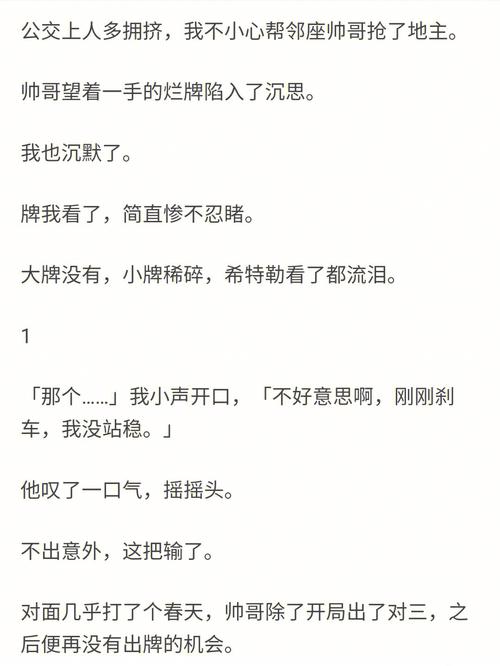 公车上乱 j 伦小说肉小说全集，车内激情场景，让你心跳加速