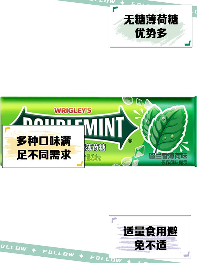 越来越欠 C 了的无糖薄荷糖，清凉劲爽，口气清新，无糖更健康