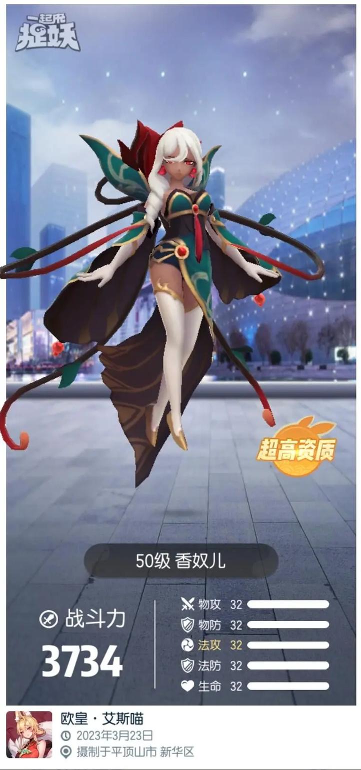 全面解析《起来捉妖》游戏：妖灵升级材料详解攻略