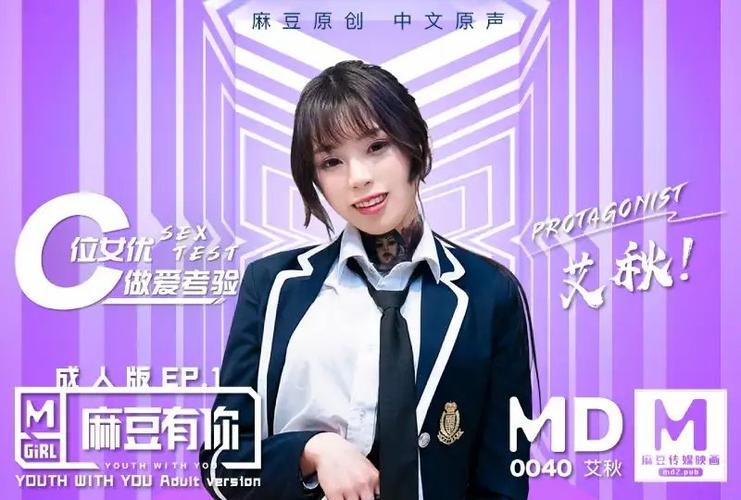 麻豆文化传媒 WWW 网站入口，各种精彩影片，尽在这里