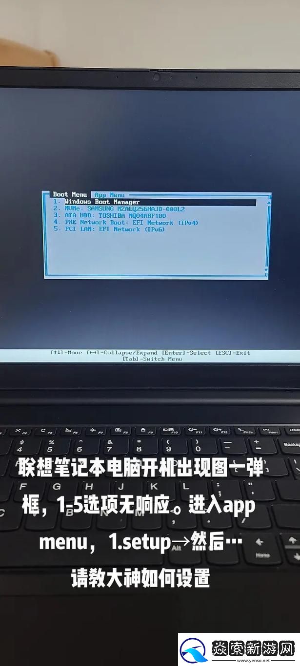 “呦呵！开机三选项-这是要上天啊！”