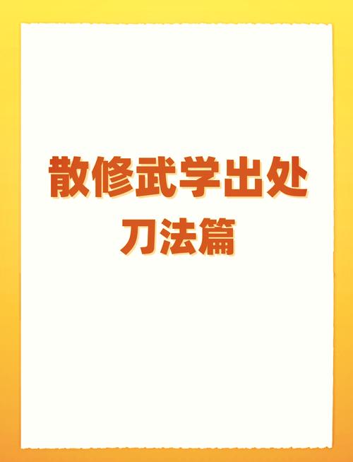 烟雨江湖书帖奥秘揭秘：其功效与重要性详解