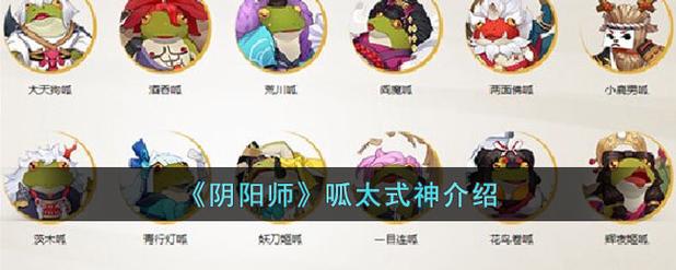 《揭秘阴阳师式神应援挂件获取途径，解锁新应援挂件的方法详解》
