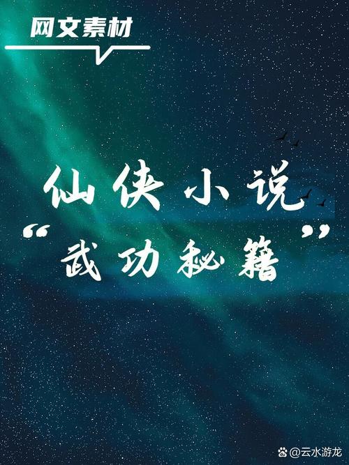 揭秘卧虎藏龙中的绝世神功：北冥真气获取指南与北冥神功修炼秘法