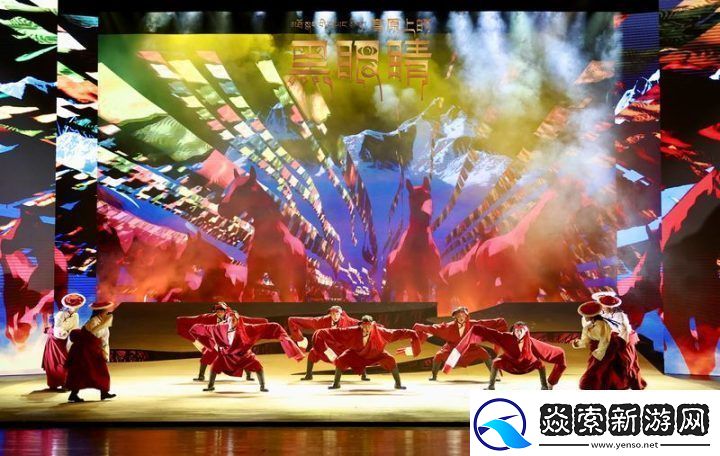 儿童剧高原上的黑眼睛青海上演-童真视角看援青