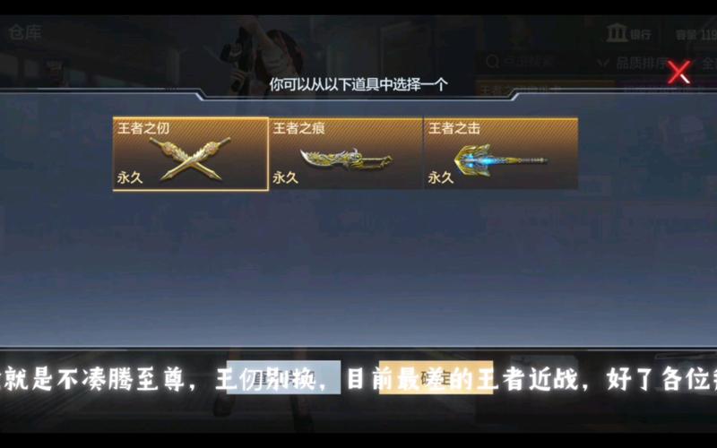 CF手游王者之击全方位解析：深度了解王者之击的特点与优势