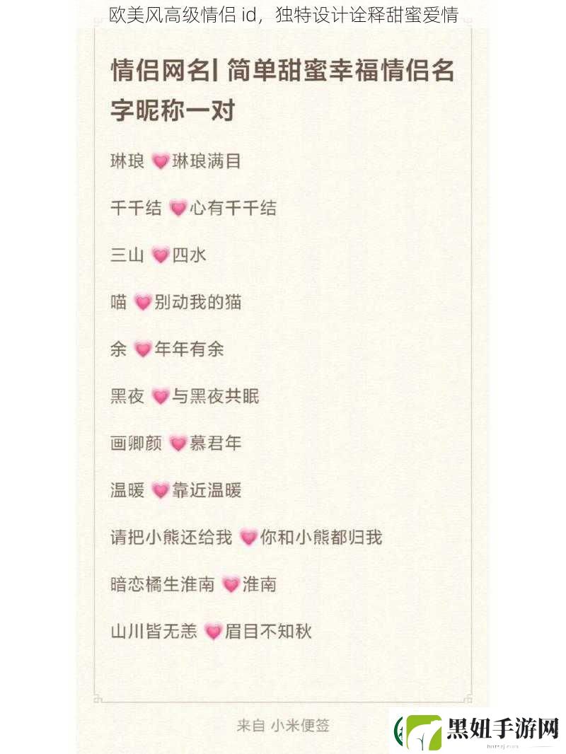 欧美风高级情侣-id-独特设计诠释甜蜜爱情