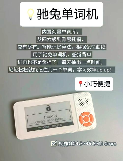 一款创新的背单词神器——趴在学霸**上背单词