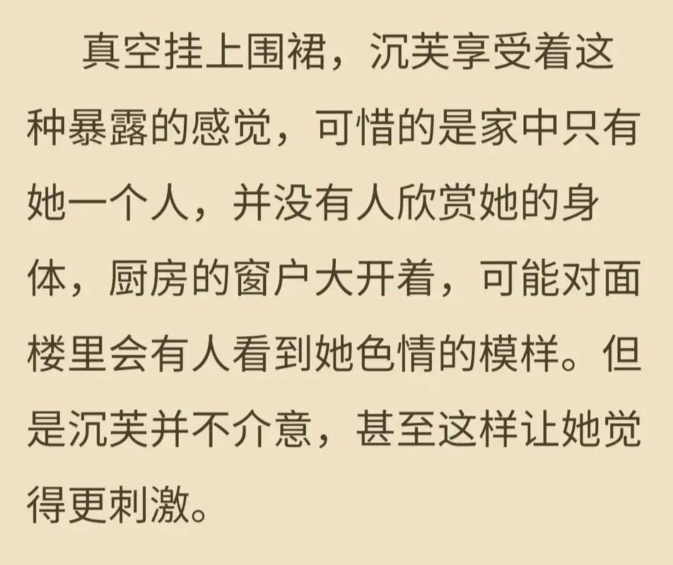 穿越需要 JY 才能活沈芙：穿越必备神奇 JY，让你畅游异世界