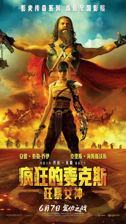 揭秘抖音爆款游戏：疯狂麦克斯的奇幻冒险之旅