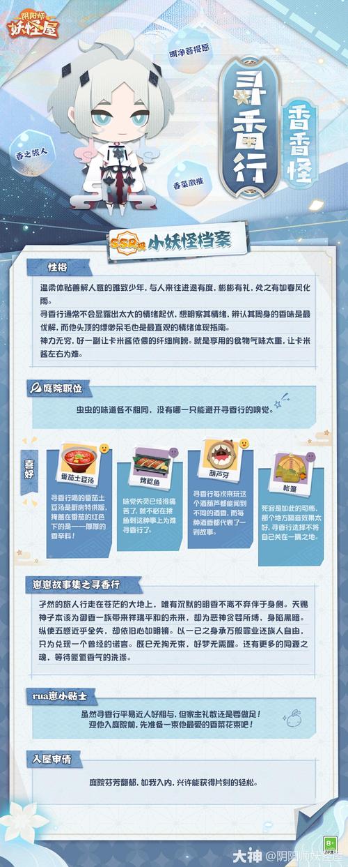 阴阳师妖怪屋公测版全面式神传记解锁条件览：揭秘解锁传记所需条件与攻略