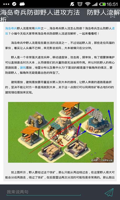 海岛奇兵女博士攻略大解析：9.23版本图文详解，实战指南助你轻松登顶