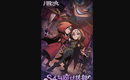 月圆之夜药剂师怎么玩-月圆之夜药剂师玩法攻略
