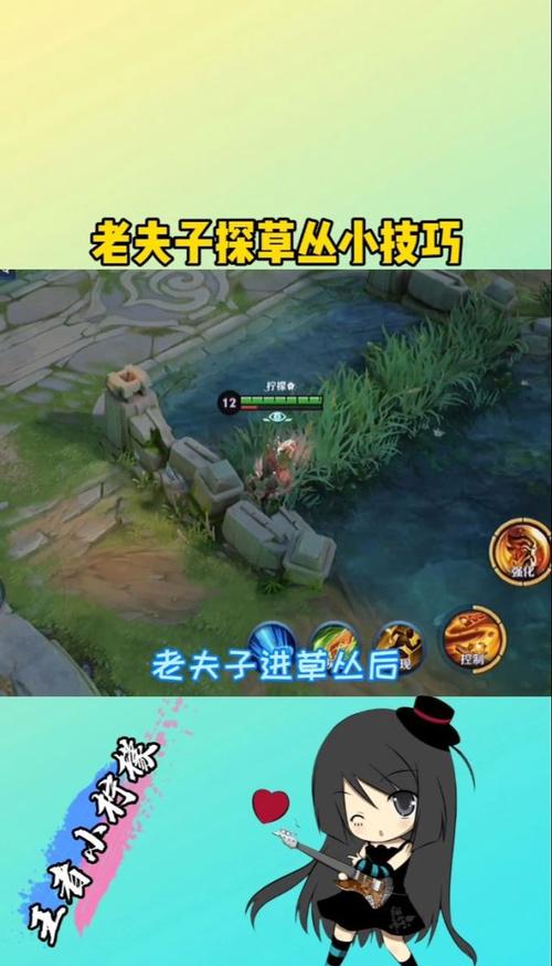 虞姬技能探草技巧：通过反馈探测王者荣耀老夫子试炼中隐藏敌人的迹象