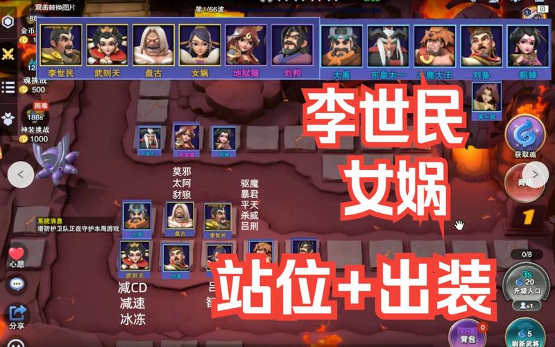 乱斗西游混世魔王全面攻略:出装选择站位技巧深度解析