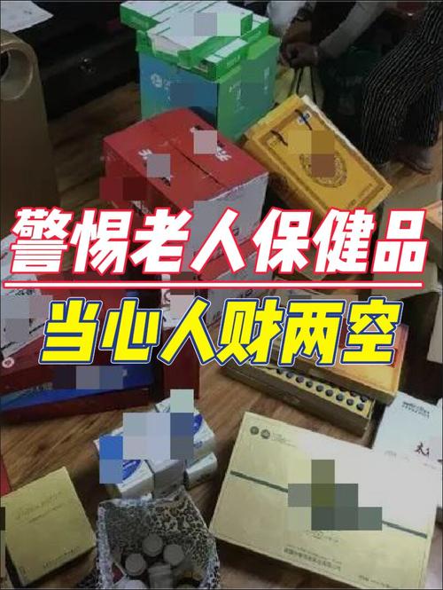 为缓解儿子压力 母亲购买保健品被骗
