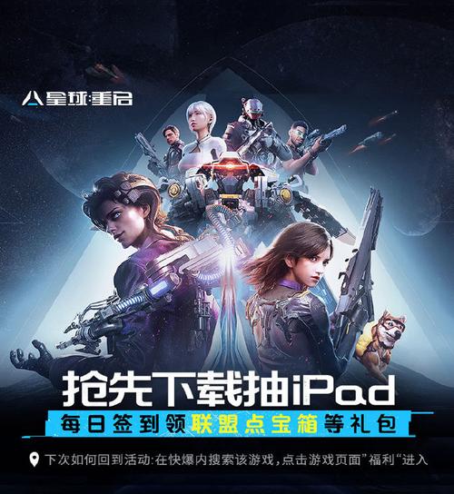 星际重生：如何选择星球重启身份指南介绍