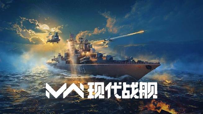 《现代海战升级策略：战舰的全方位强化攻略》