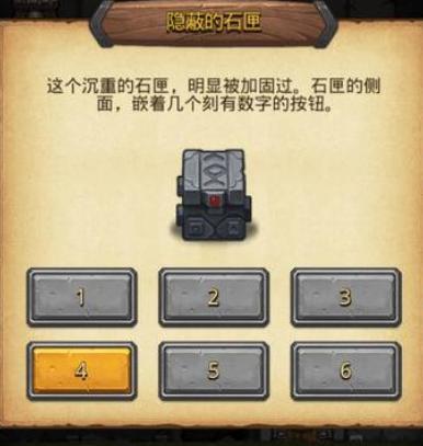 神秘迷宫中的隐秘石匣解密：如何开启不可思议的密码锁