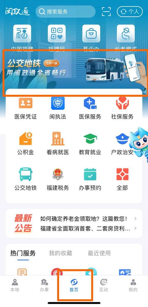大菠萝 18 福建导航，最新最全面的福建导航网站，让你畅游八闽大地