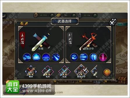 关于轩辕剑格斗版武器附魂揭秘:如何正确进行武器附魂操作