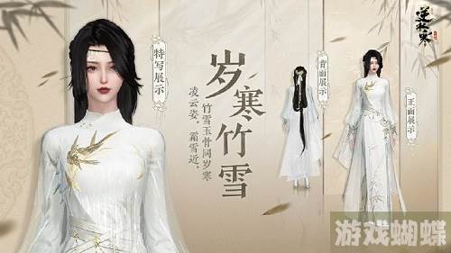 逆水寒手游八月战令时装怎么获得-逆水寒手游八月战令时装获得步骤一览_游戏蝴蝶