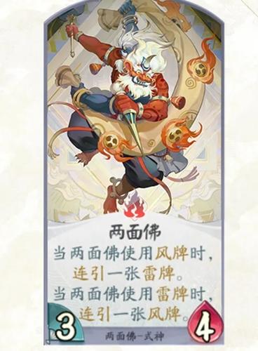 关于阴阳师两面佛呱的全面解析：两面佛呱技能属性图鉴详解