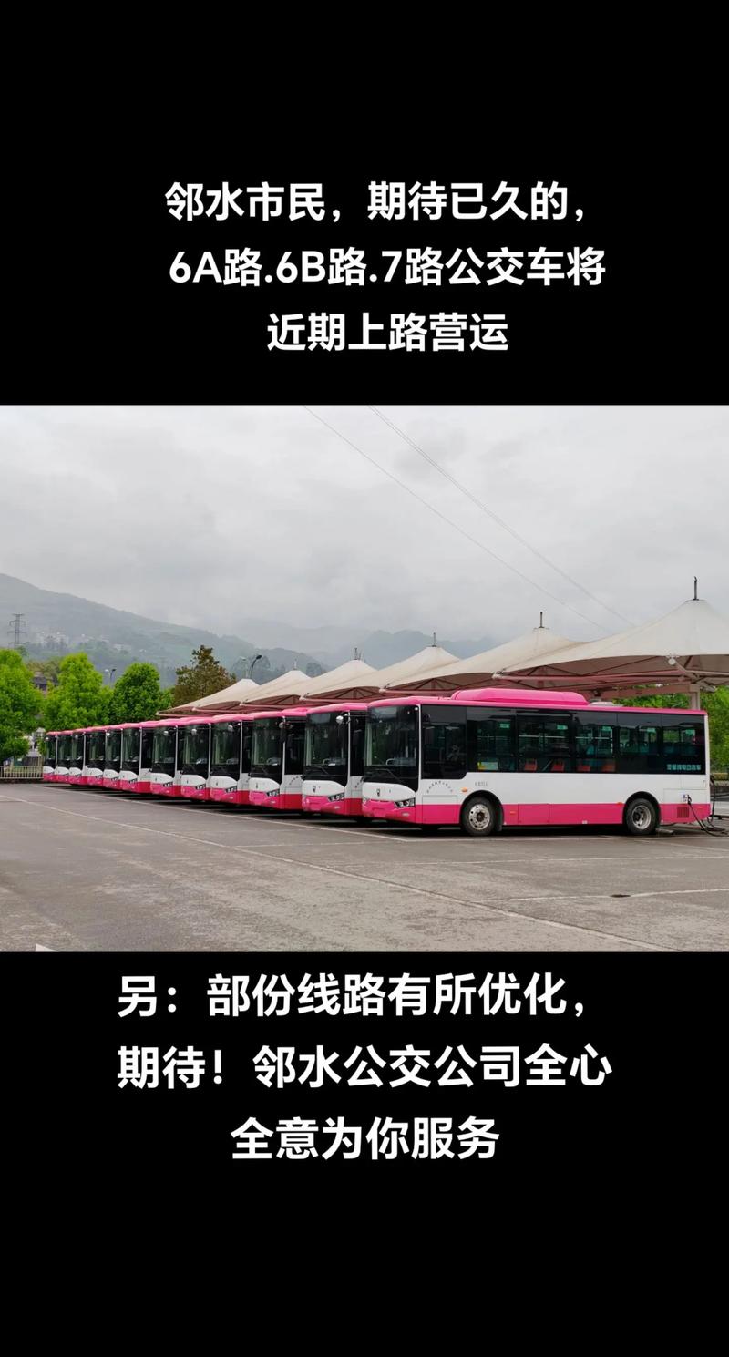 摇摇晃晃公交车 XX5，全新一代，带来舒适的出行体验