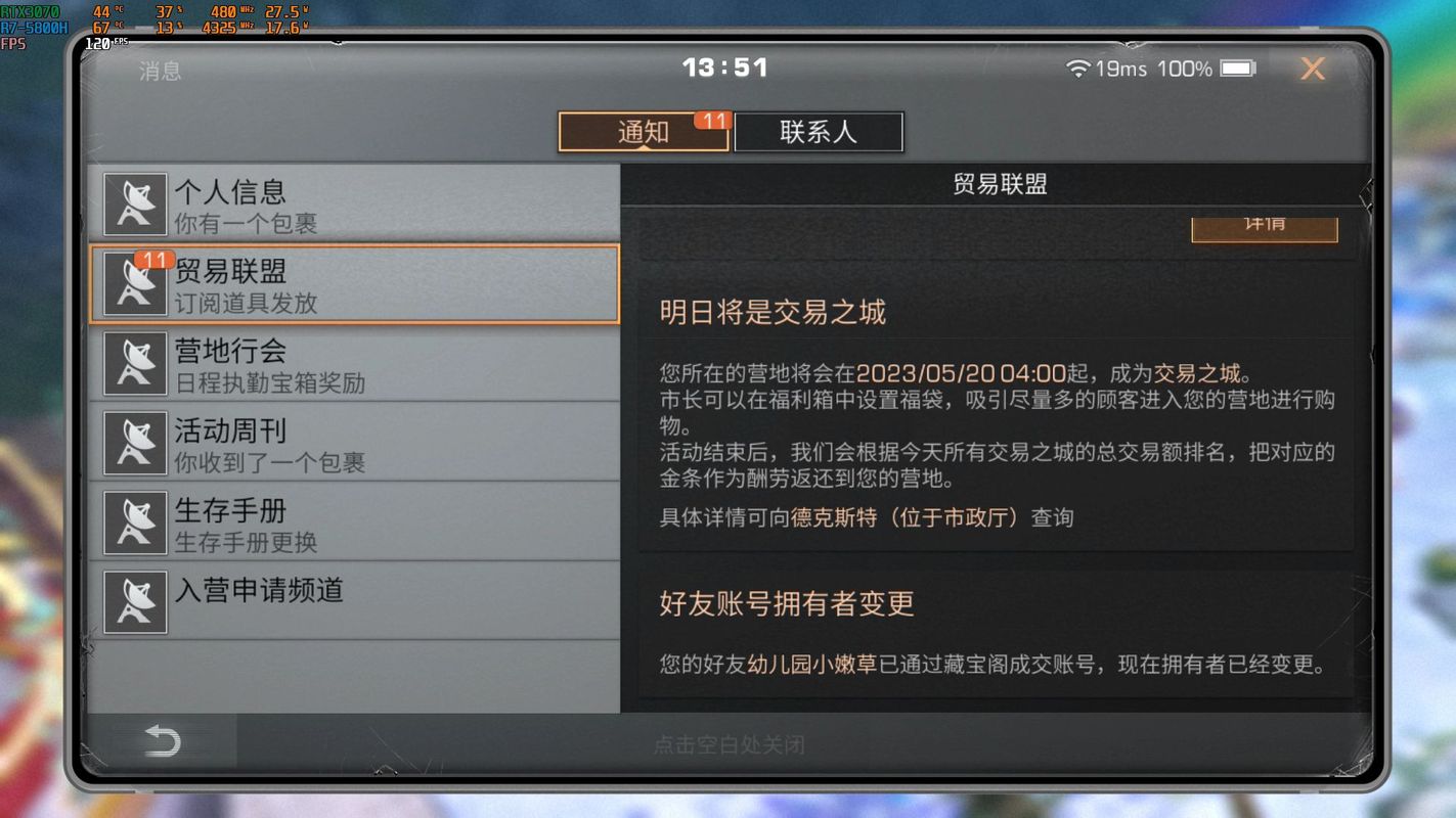 明日之后交易之城幸福值评估详解：计算周期与方式探究