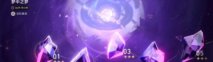 《崩坏星穹铁道》受难剧成就攻略