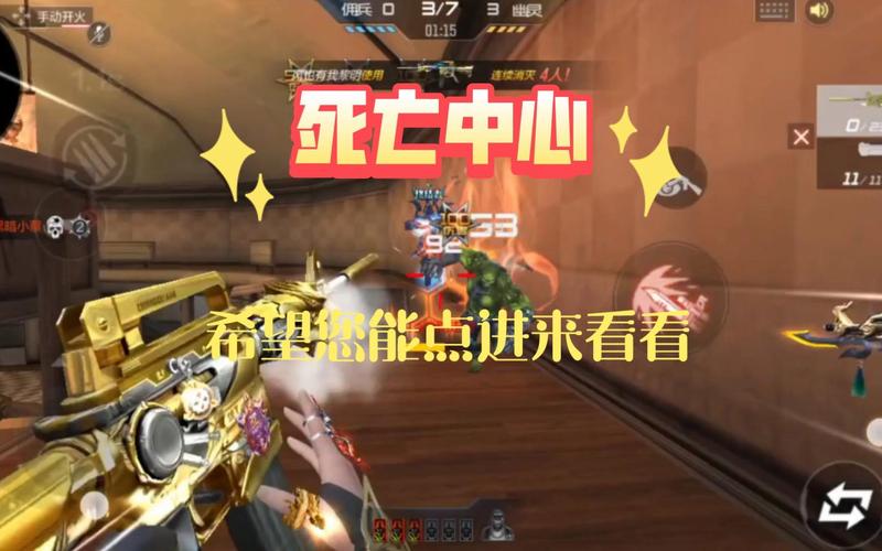 穿越火线手游死亡中心地图玩法全面解析