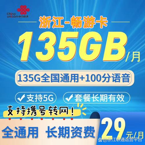 全新 E 道一卡二卡三卡，高速稳定，安全可靠，畅游网络无压力