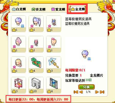 4399 仙踪林优质商品，你值得拥有