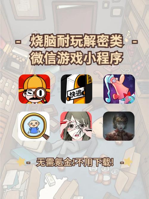 解密囧囧烧脑：第关终极过关攻略的神秘秘密