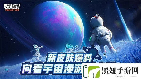 香肠派对ss9爆料皮肤有哪些-香肠派对ss9赛季皮肤一览